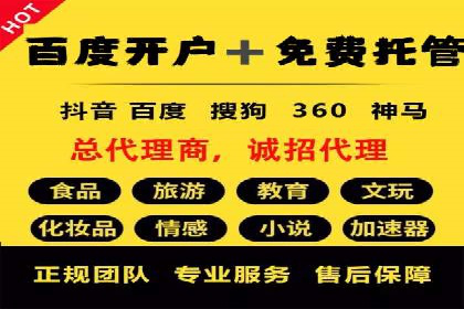 某品牌通过百度信息流推广实现销售翻倍